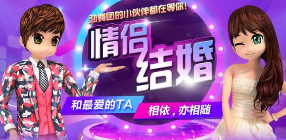 勁舞團(tuán)版本如何下載?