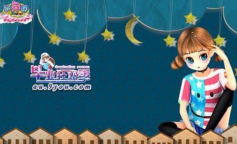 如何修改勁舞團游戲昵稱?