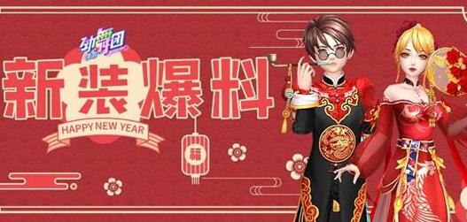 勁舞團(tuán)家族系統(tǒng)簡(jiǎn)單介紹