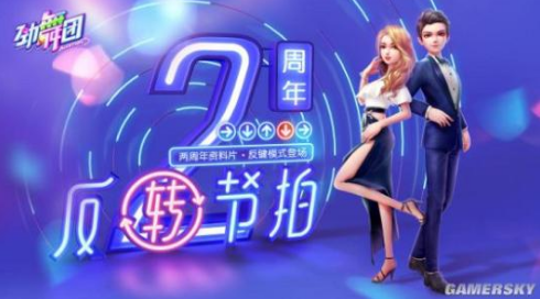 勁舞團sf外掛有什么作用?